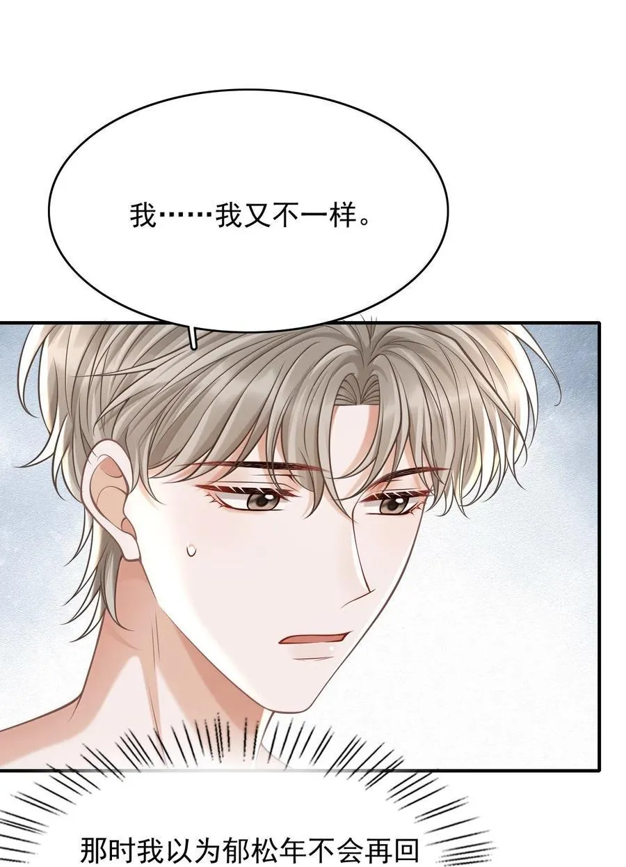088 我为什么要后悔？33