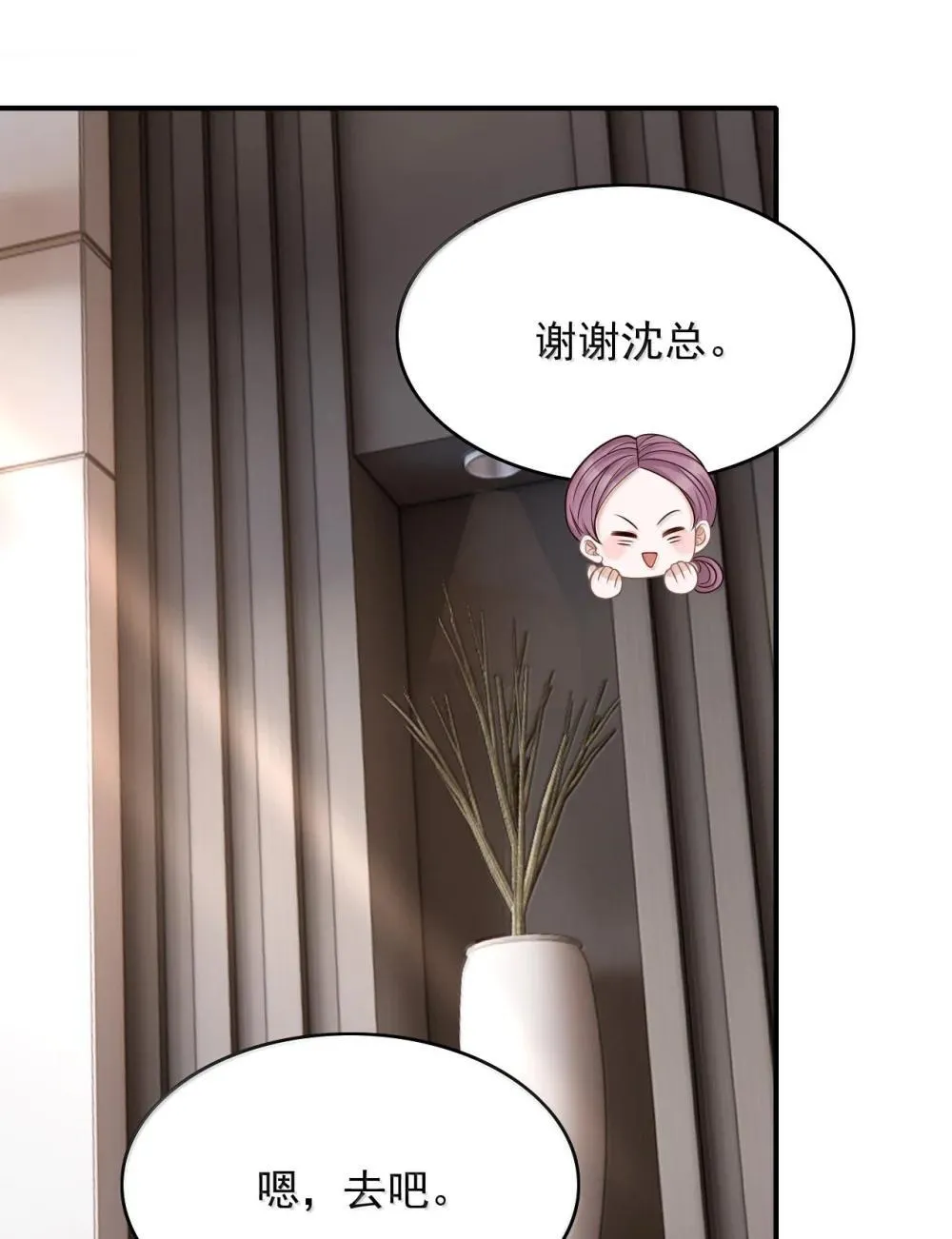 090 早就对你上了心4