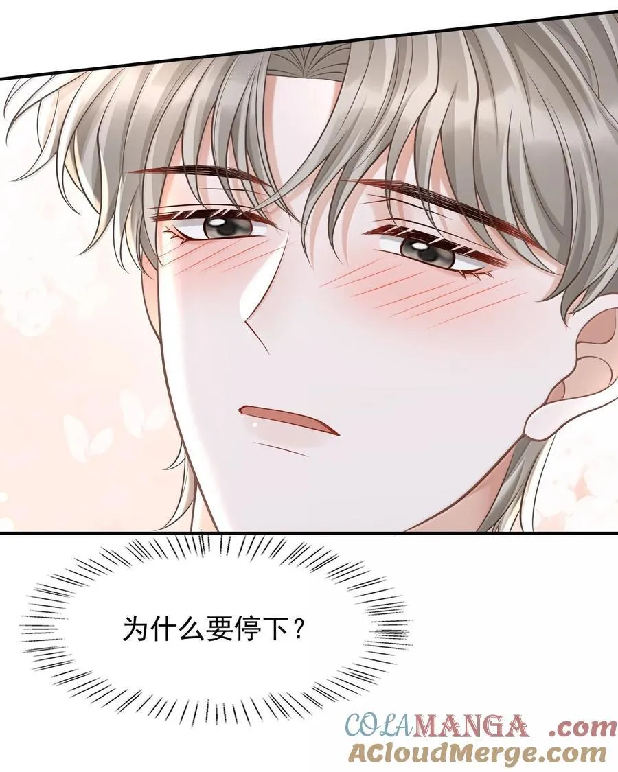 94 很早之前就喜欢你22