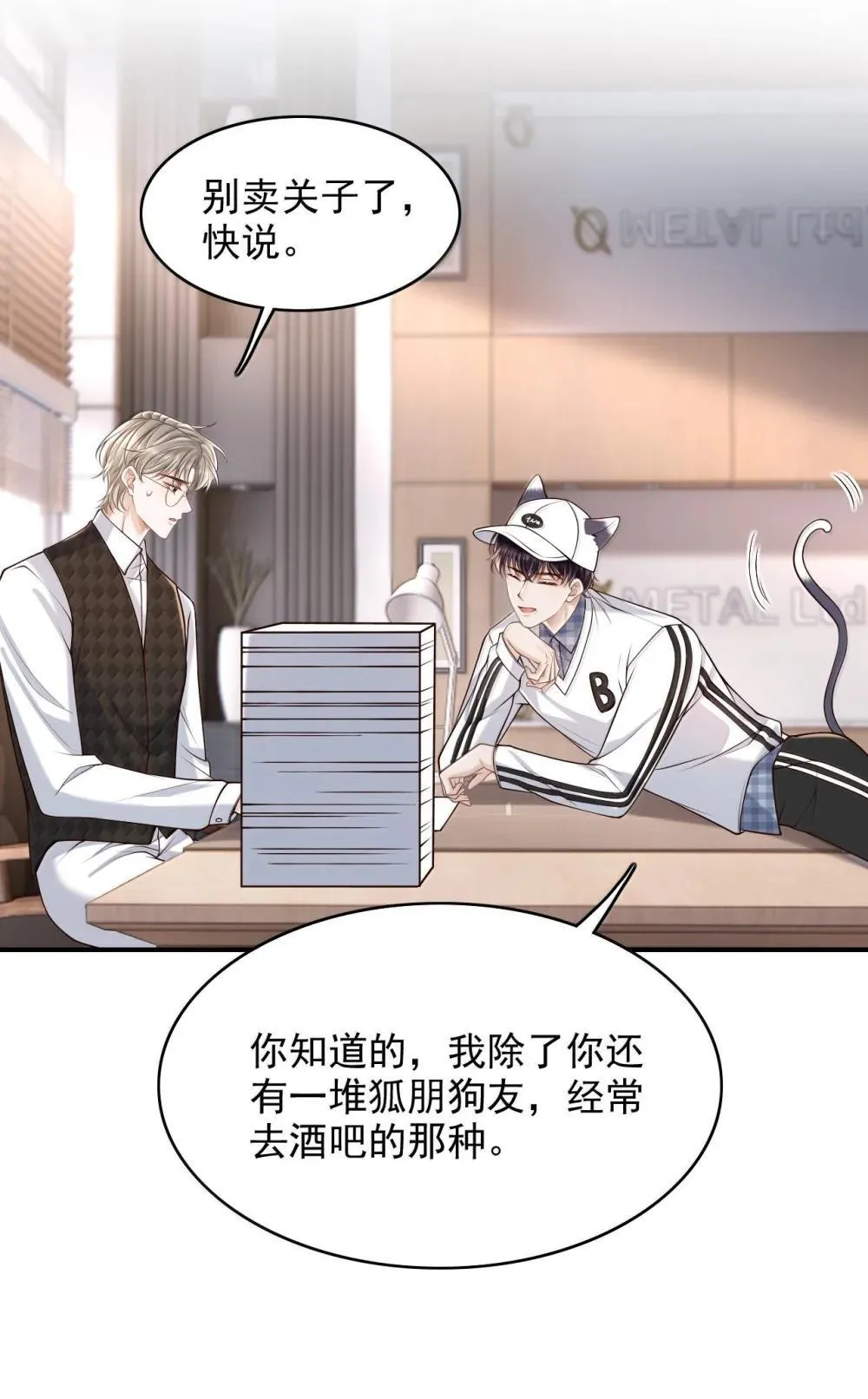 090 早就对你上了心14
