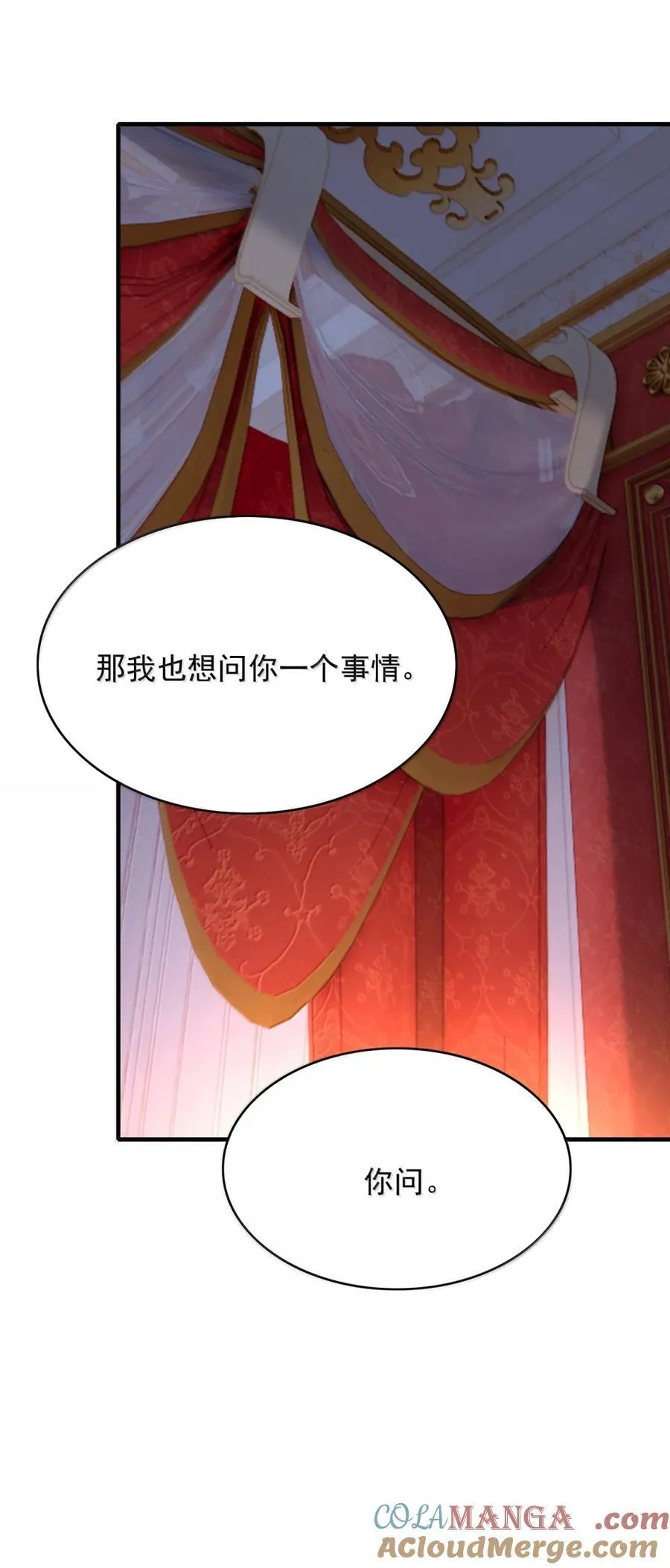 096 故意招惹你28