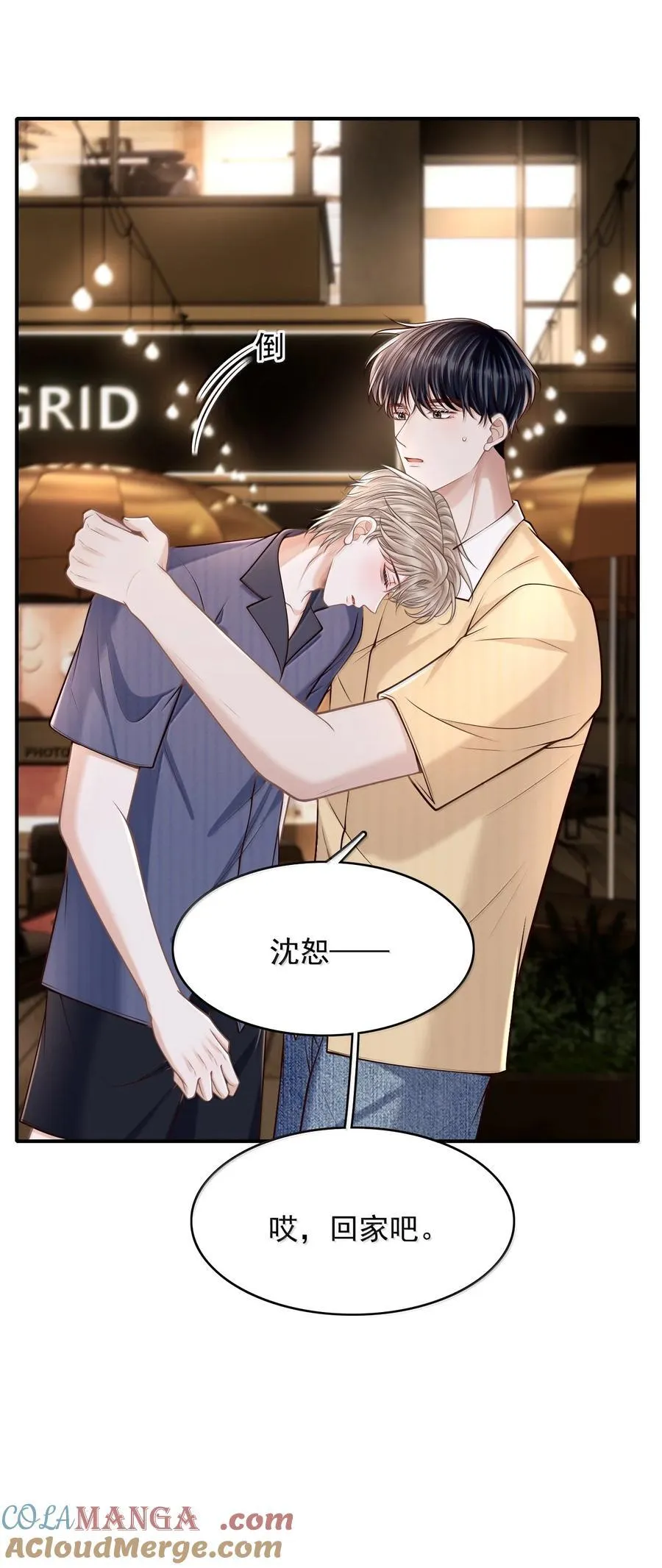087 你，鹿，我的！10