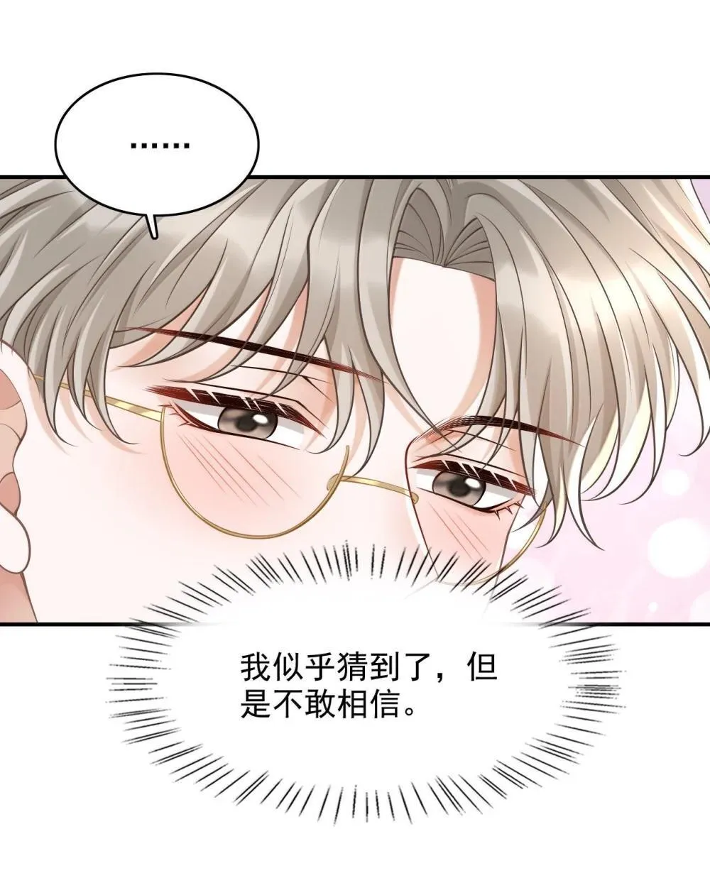 090 早就对你上了心22