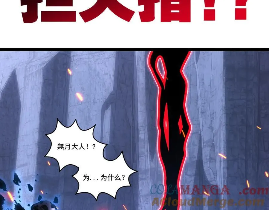 第67话 无月登场100