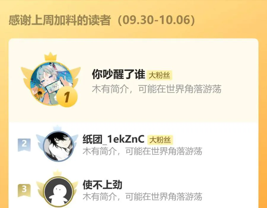 第67话 无月登场109