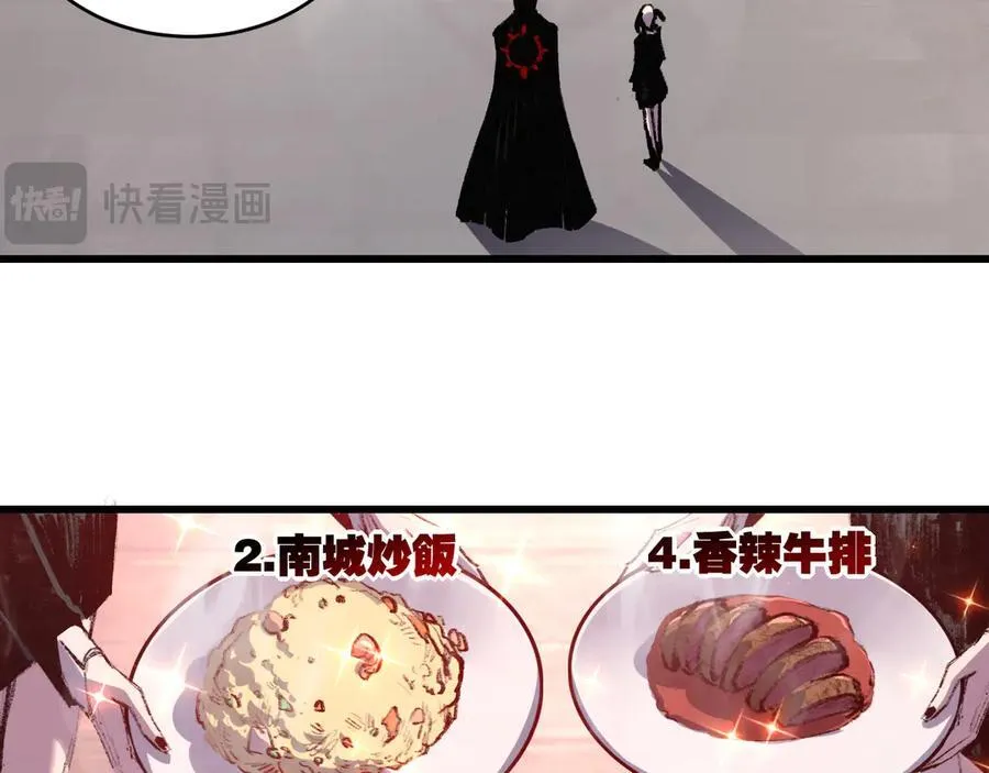 第70话 饕餮楼68