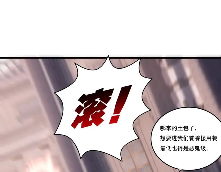 第70话 饕餮楼44