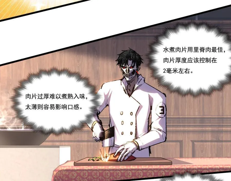 第71话 烹饪比赛55