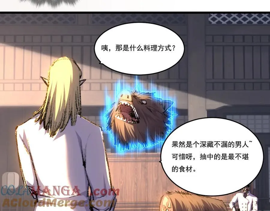 第71话 烹饪比赛57
