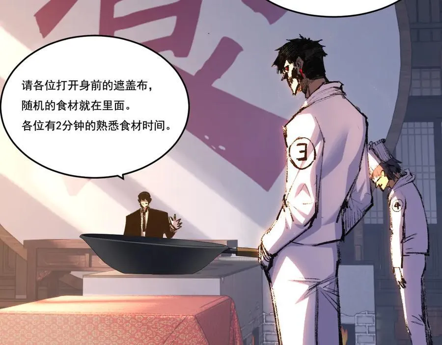 第71话 烹饪比赛38