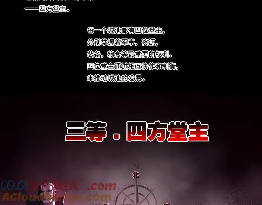 第69话 三六九等39