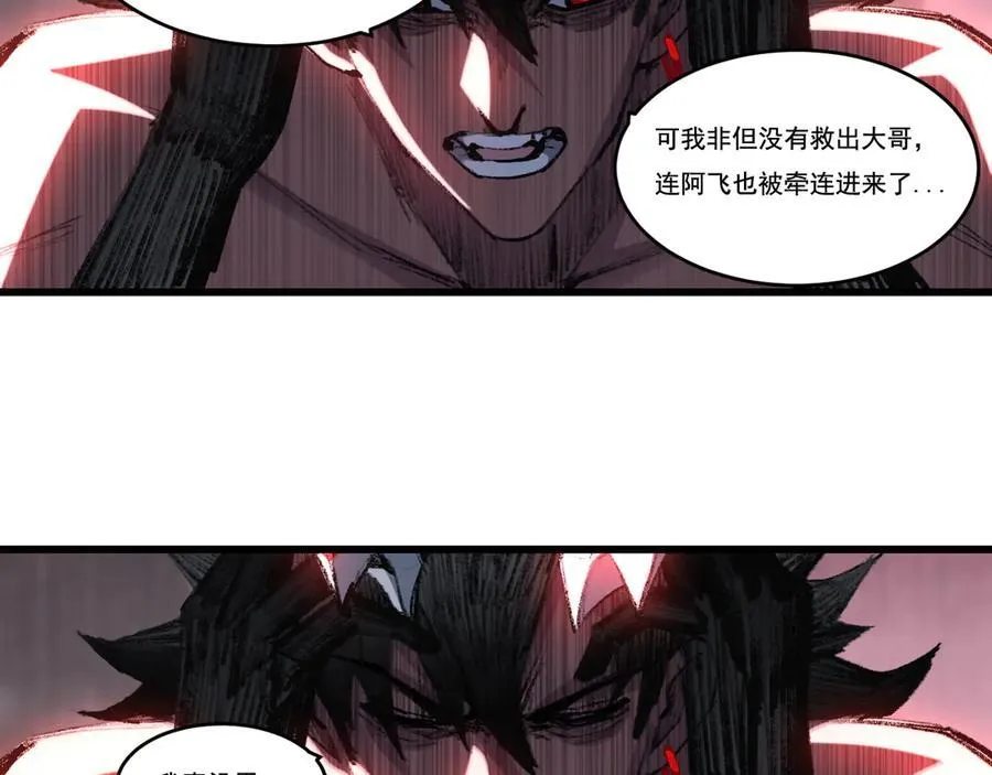 第69话 三六九等56