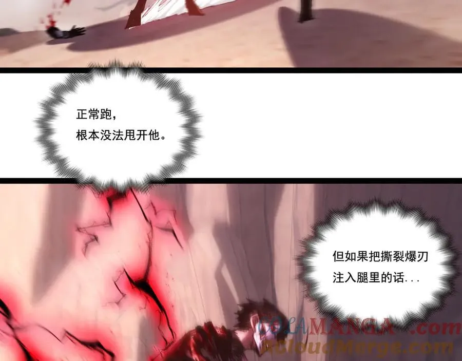 第67话 无月登场40