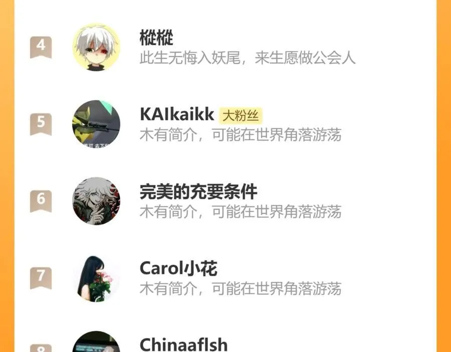 第67话 无月登场110