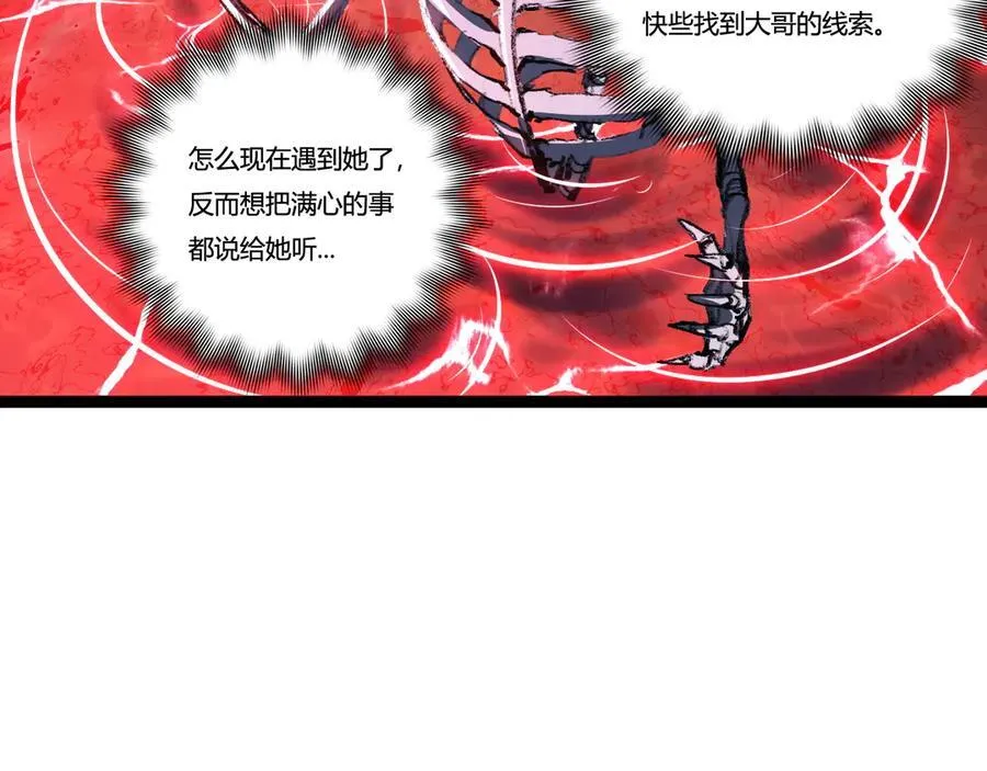 第68话 血月城主71