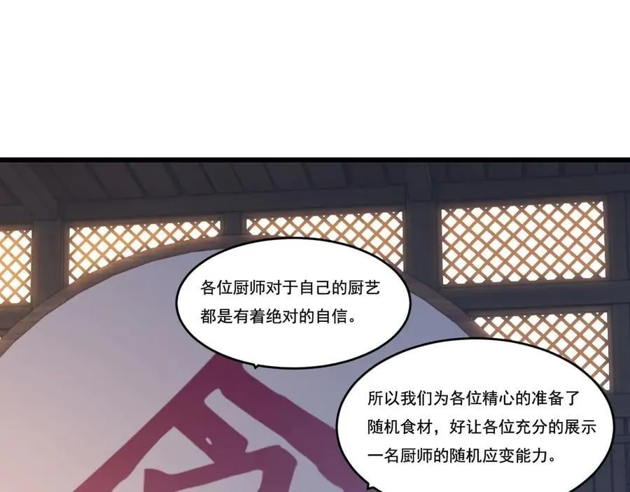 第71话 烹饪比赛37