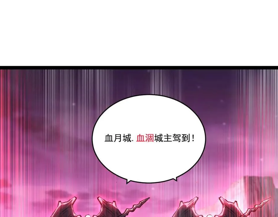 第68话 血月城主14