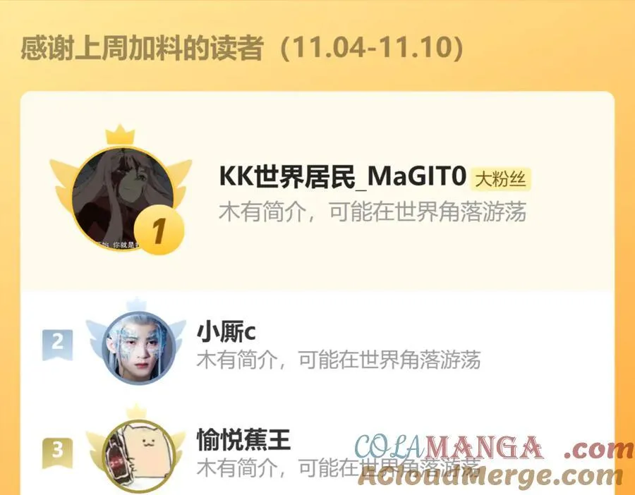 第71话 烹饪比赛81