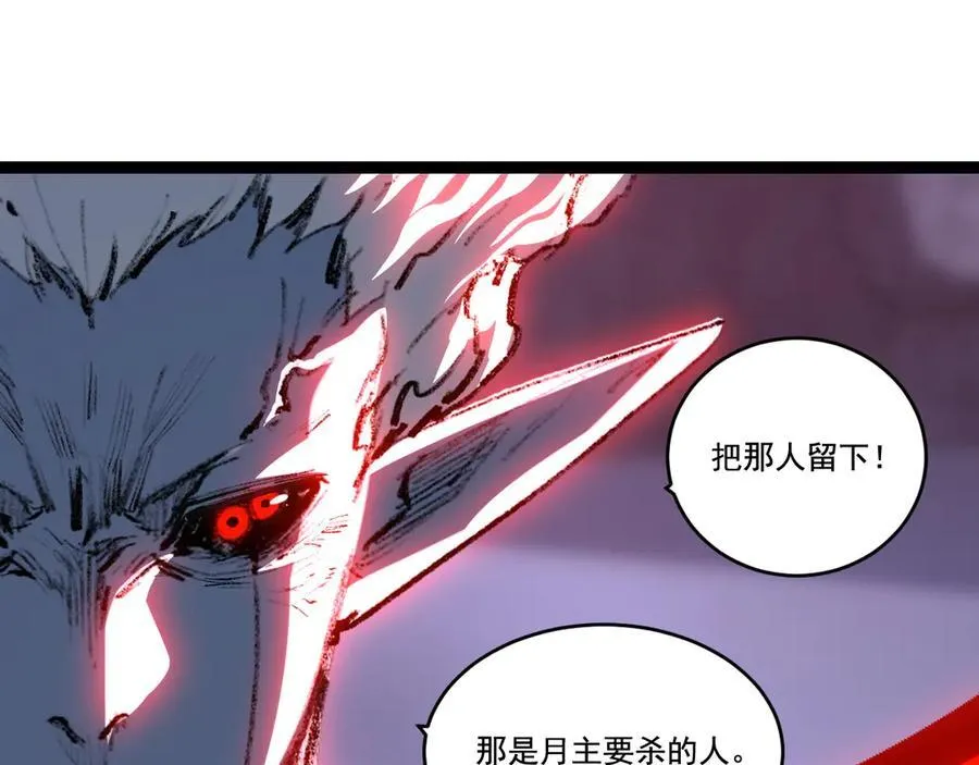 第68话 血月城主41
