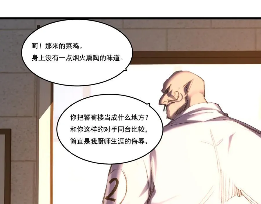 第71话 烹饪比赛16