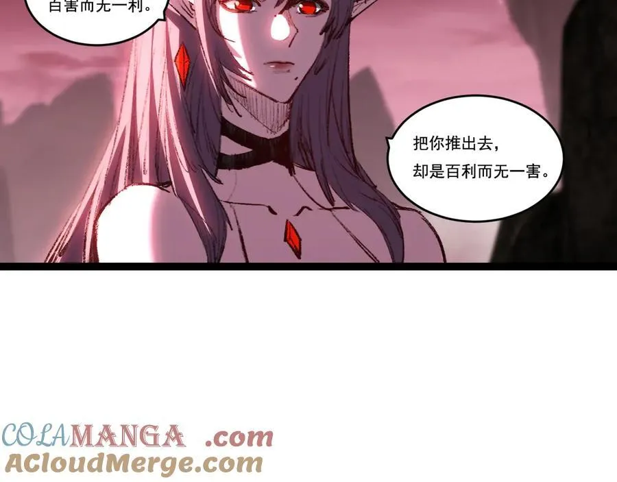 第68话 血月城主78