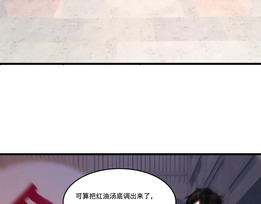 第71话 烹饪比赛67