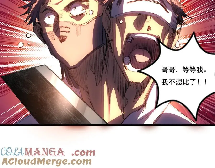 第71话 烹饪比赛72