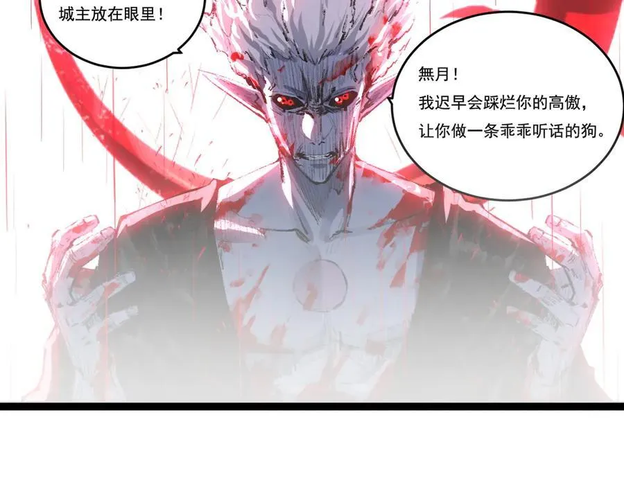 第68话 血月城主61