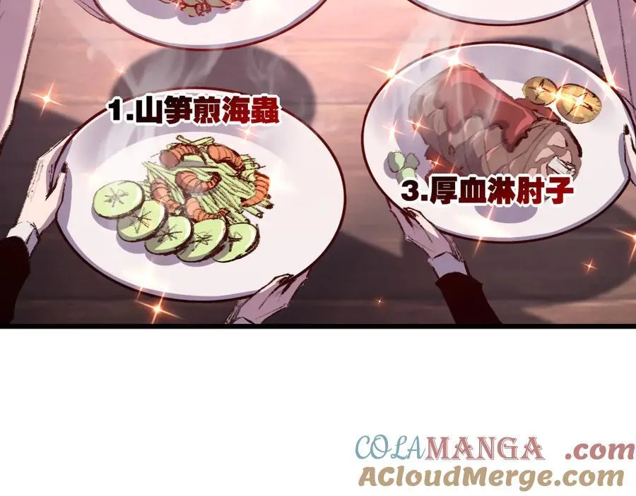 第70话 饕餮楼69