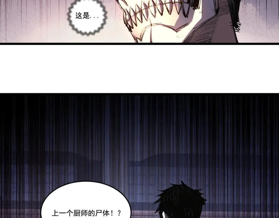 第71话 烹饪比赛41