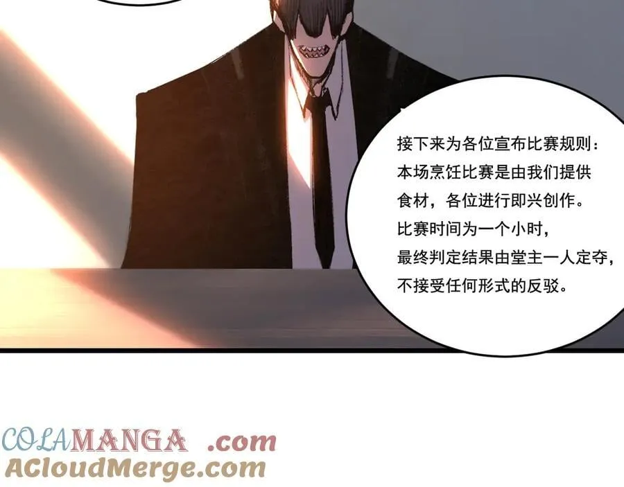 第71话 烹饪比赛30