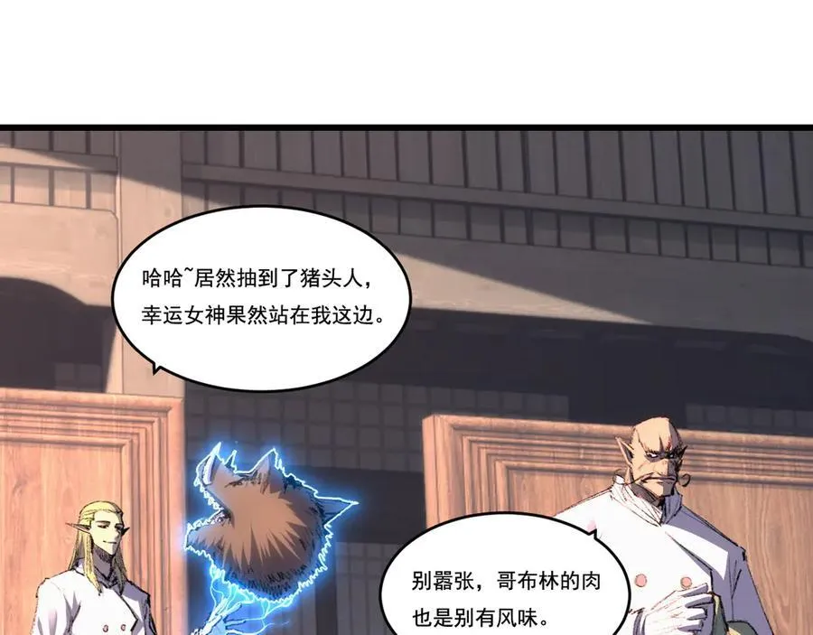 第71话 烹饪比赛46