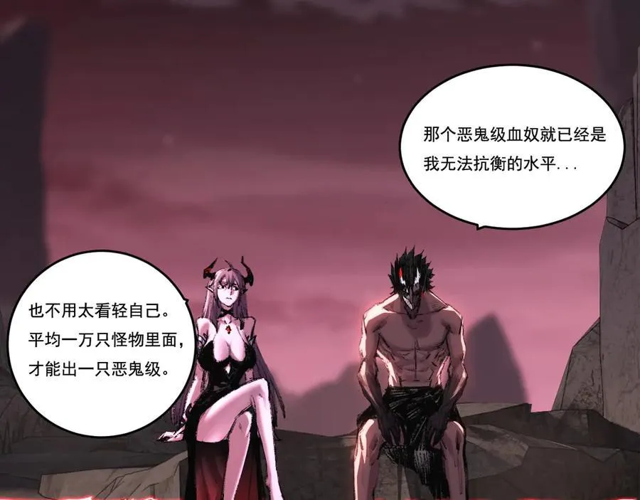 第69话 三六九等35