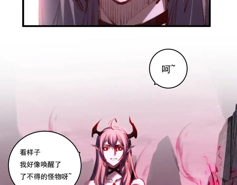 第69话 三六九等86