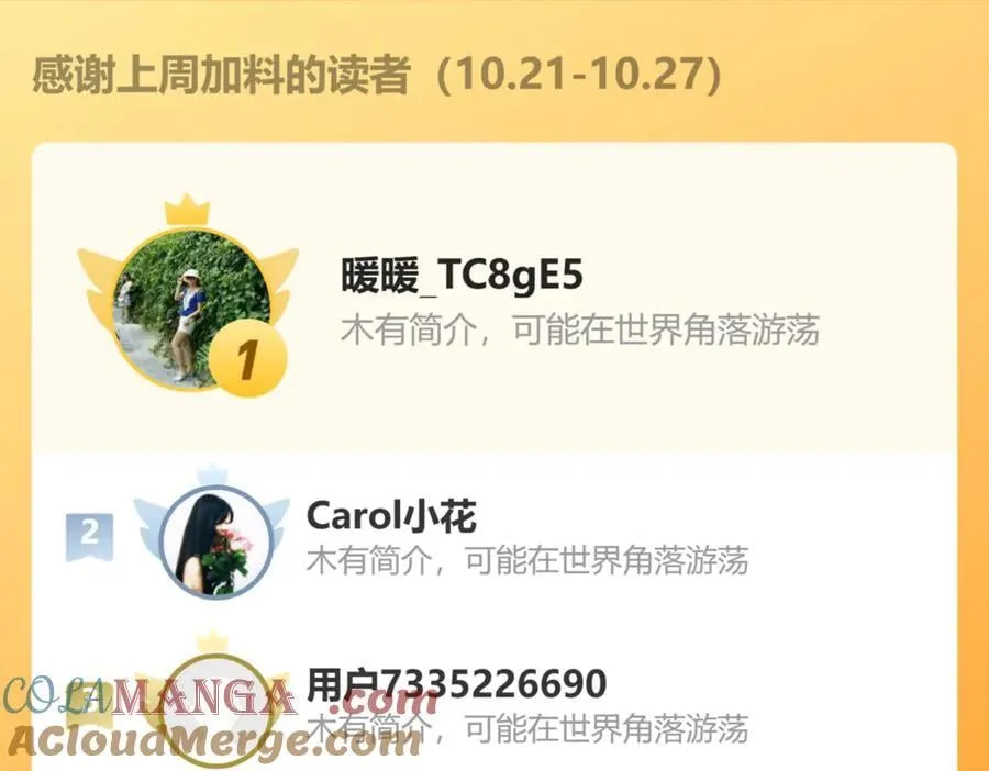 第69话 三六九等90