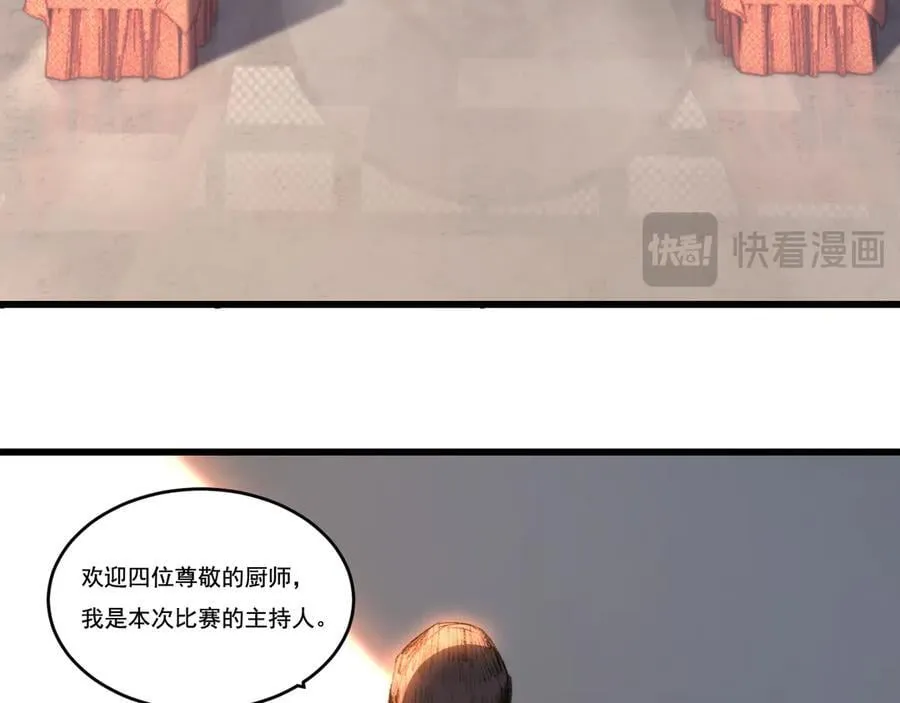 第71话 烹饪比赛29