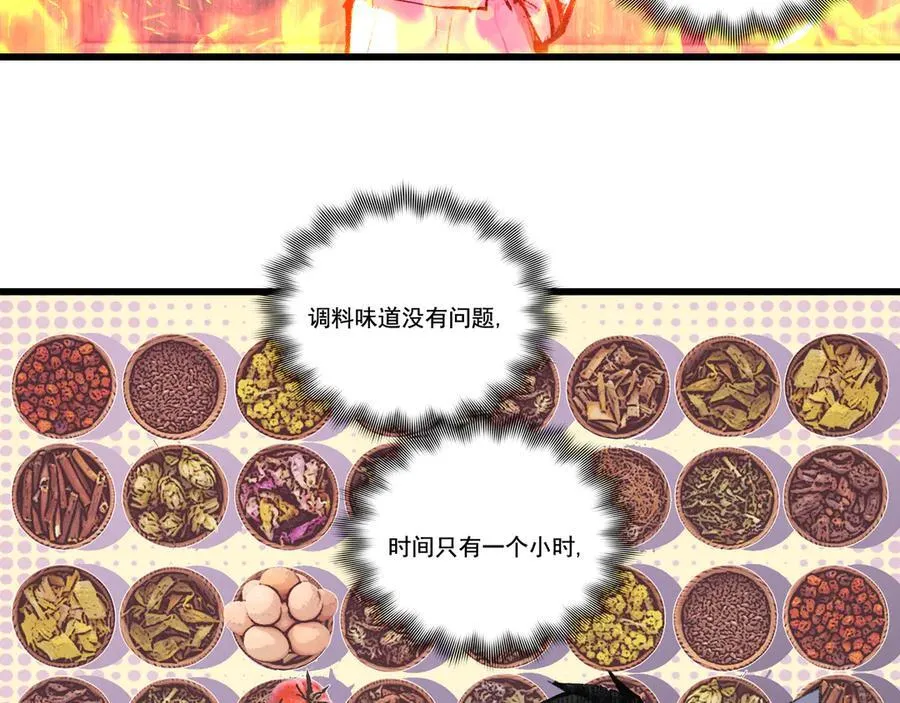 第71话 烹饪比赛53