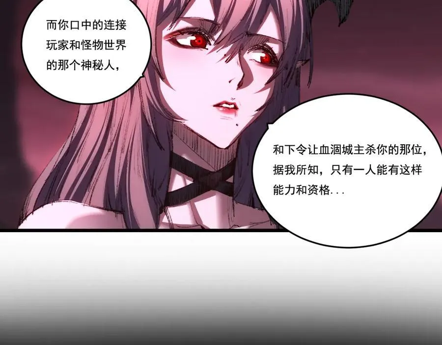 第69话 三六九等46