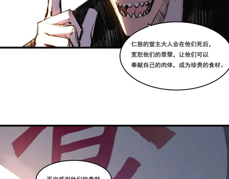 第71话 烹饪比赛44