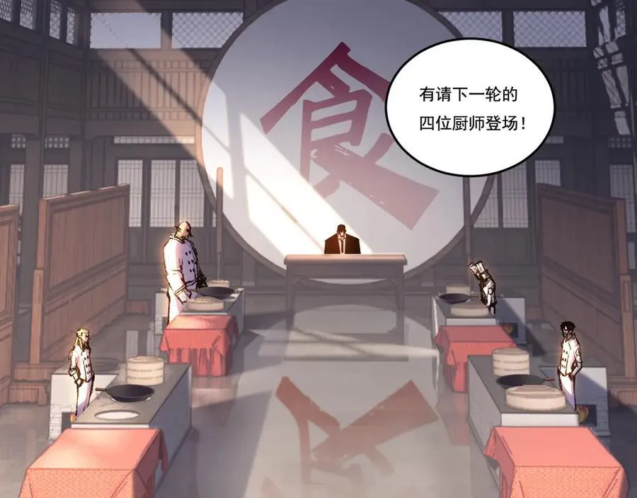 第71话 烹饪比赛28
