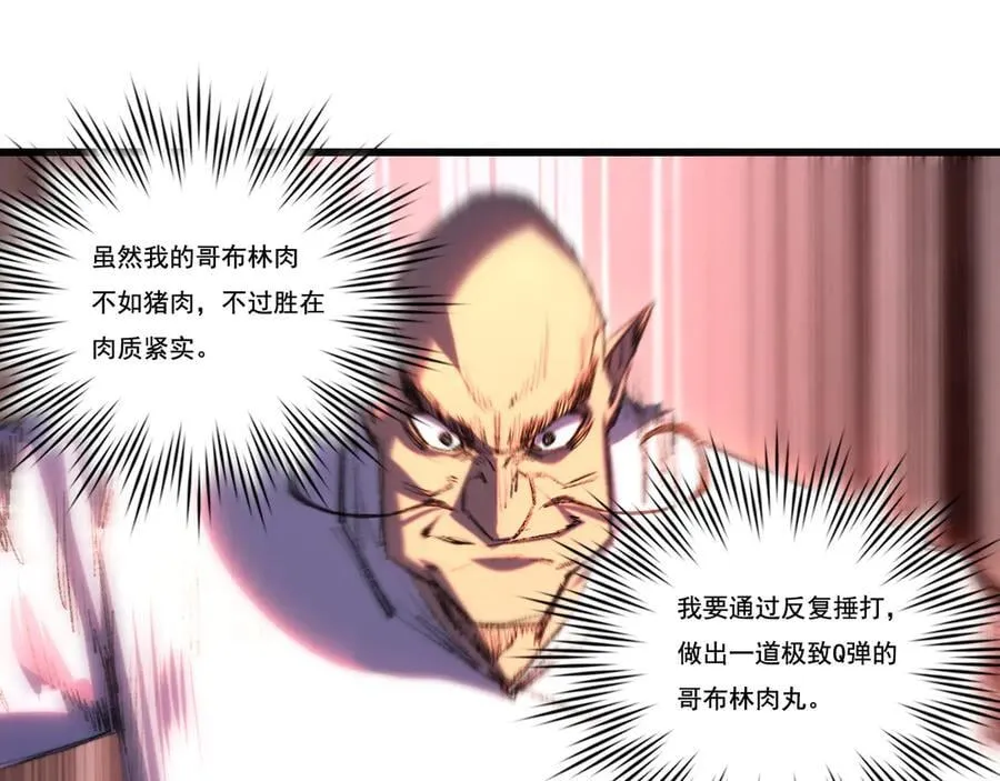 第71话 烹饪比赛62