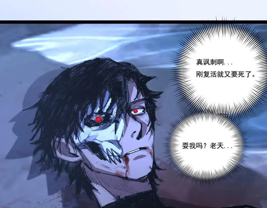 第67话 无月登场90