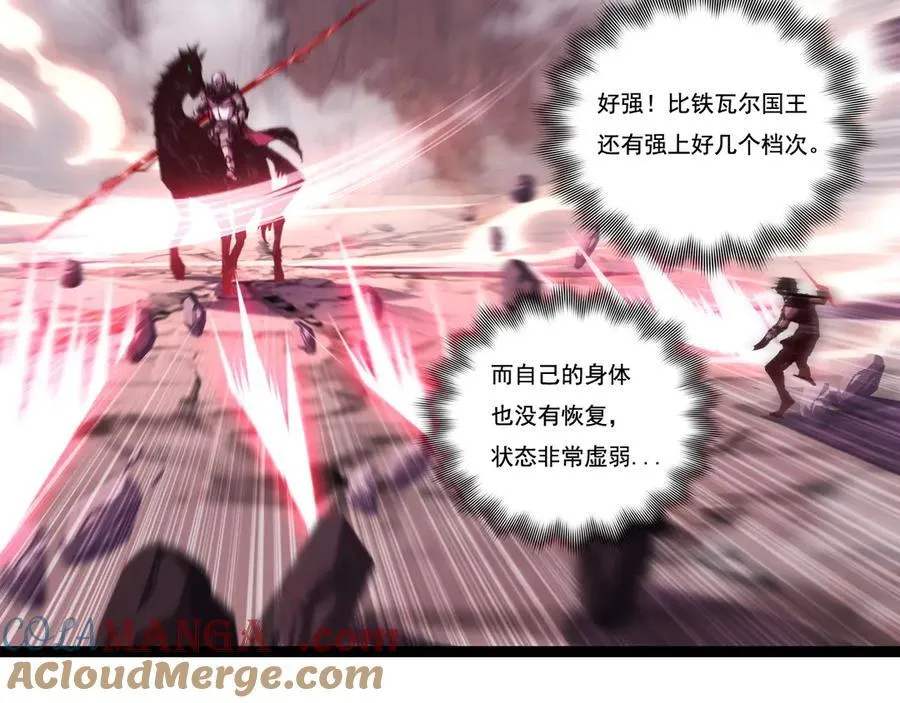 第67话 无月登场32