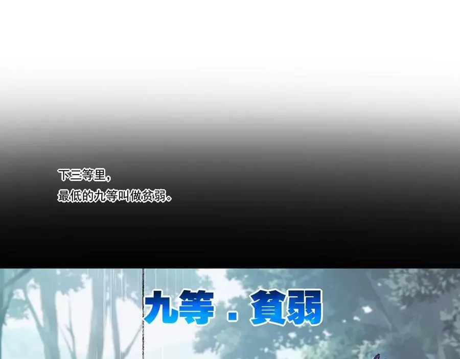 第69话 三六九等25