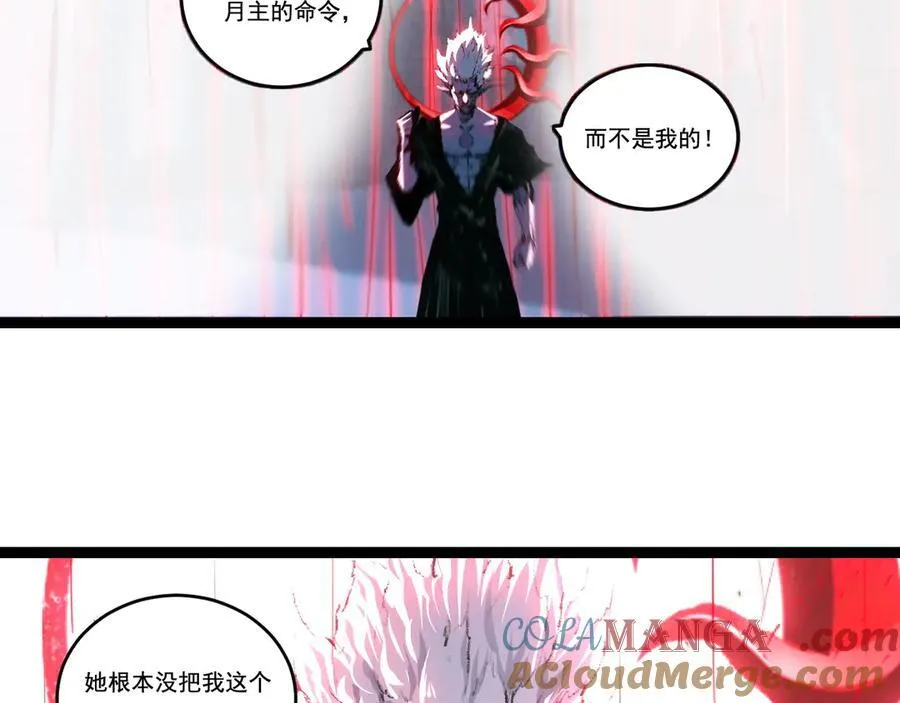 第68话 血月城主60
