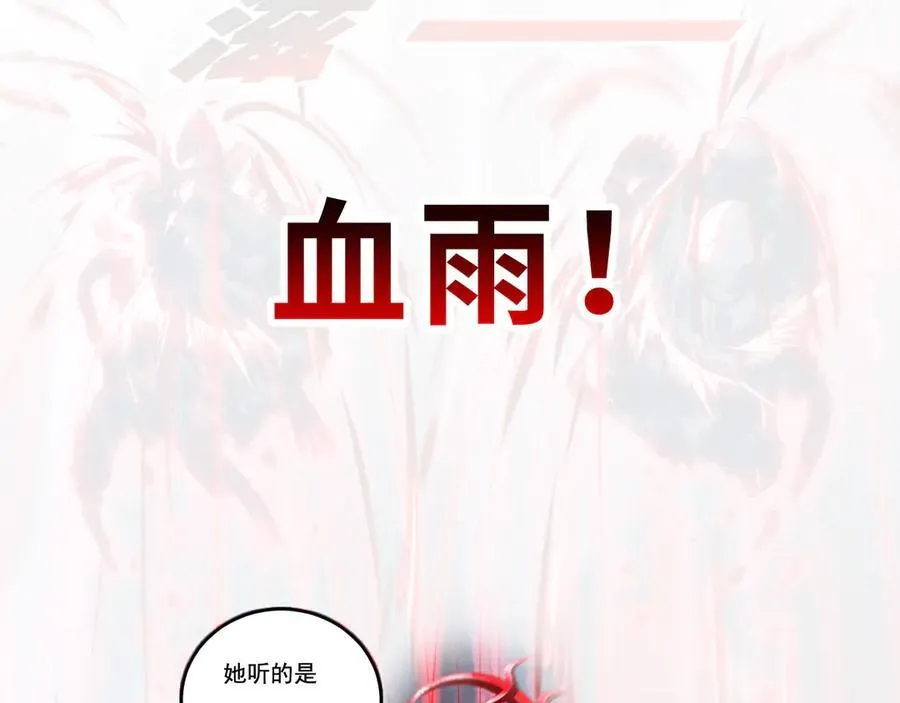 第68话 血月城主59