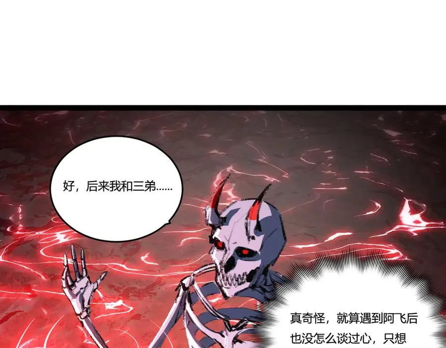 第68话 血月城主70