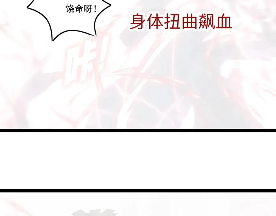 第68话 血月城主58