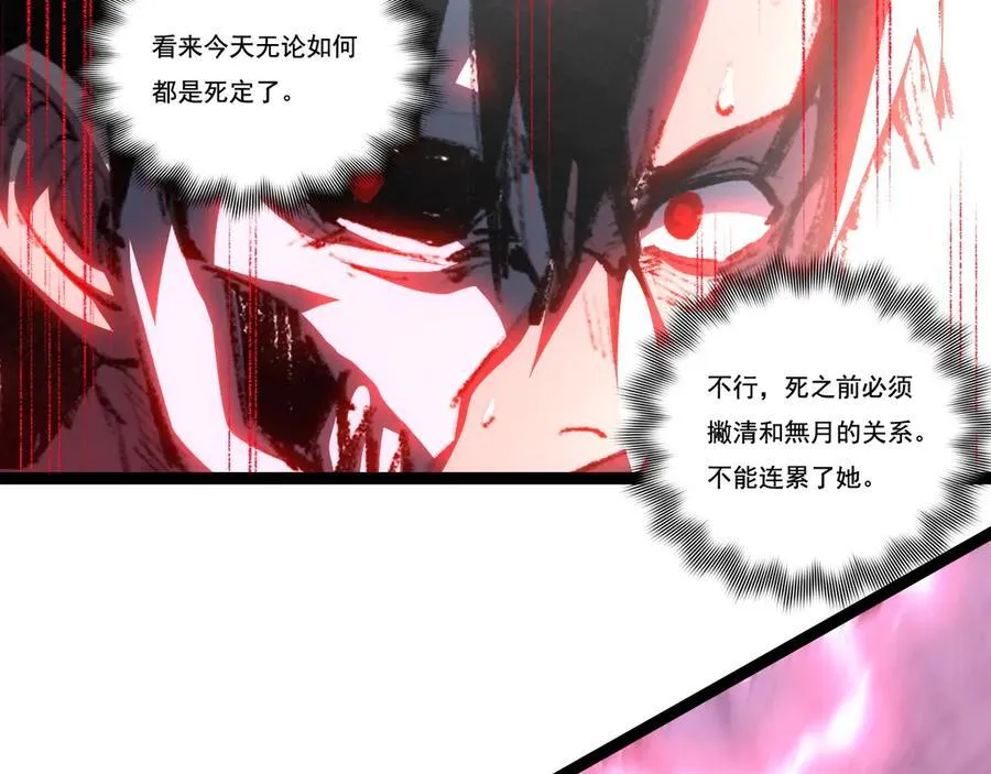 第68话 血月城主20