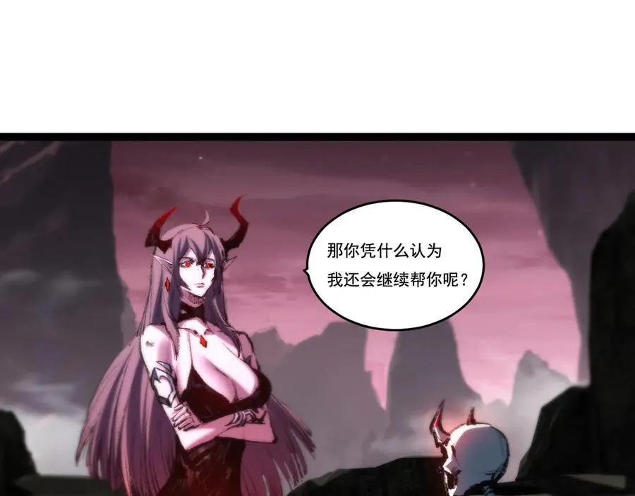 第68话 血月城主76